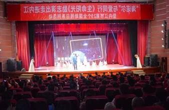 “生命助残，大爱无疆”—<a href='http://timc.awangme.com'>买球app</a>环保助残励志演出活动走进内江